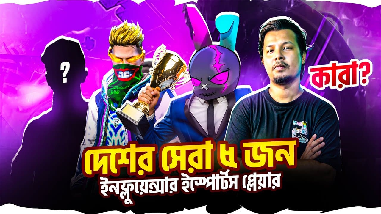 Free Fire Top 5 Influencer Esports Players